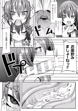 Page 55 of 2D Comic Magazine Seitenkan Shite Haramasarete Botebara End! Vol. 2