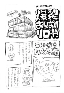 Page 34 of Fantastic Voyager