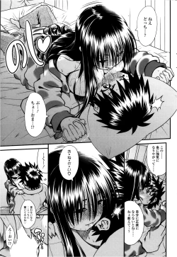 Page 19 of No Honne Ch.02-03