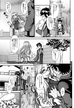 Page 1 of No Honne Ch.02-03