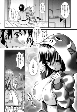 Page 24 of No Honne Ch.02-03