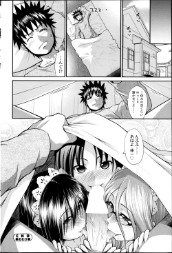 Page 48 of No Honne Ch.02-03