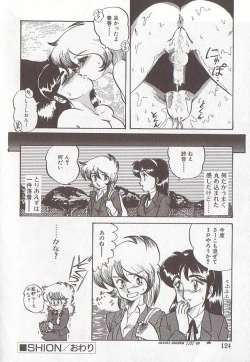 Page 120 of Bizarre Paradise