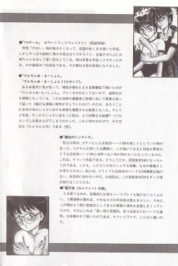 Page 176 of Bizarre Paradise