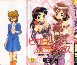 Page 1 of Bizarre Paradise