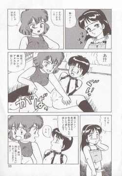 Page 30 of Bizarre Paradise