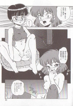 Page 38 of Bizarre Paradise