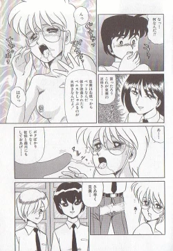 Page 54 of Bizarre Paradise