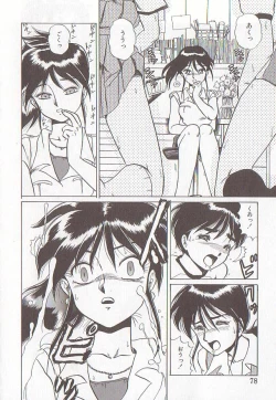 Page 75 of Bizarre Paradise