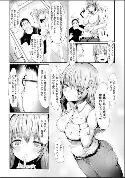 Page 28 of Bessatsu Comic Unreal Nyotaika H wa Tomerarenai Digital Hen Vol. 1