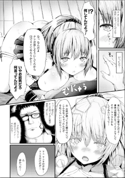 Page 35 of Bessatsu Comic Unreal Nyotaika H wa Tomerarenai Digital Hen Vol. 1
