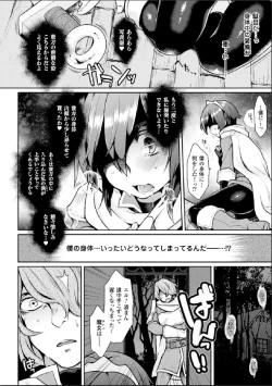 Page 7 of Bessatsu Comic Unreal Nyotaika H wa Tomerarenai Digital Hen Vol. 1