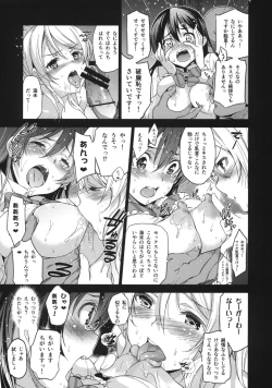 Page 10 of EriChika, Ouchi ni Kaesanai.