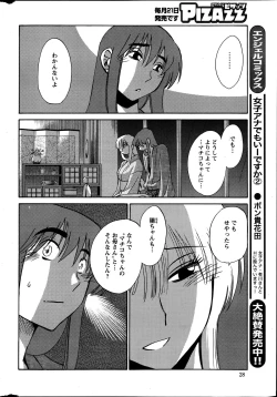 Page 107 of Hirugao Ch. 132