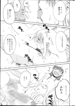 Page 146 of Hirugao Ch. 132