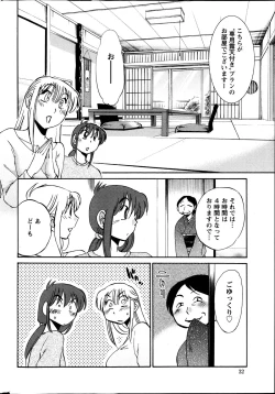 Page 189 of Hirugao Ch. 132
