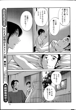 Page 249 of Hirugao Ch. 132