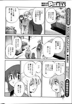 Page 252 of Hirugao Ch. 132
