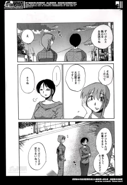 Page 295 of Hirugao Ch. 132