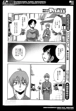 Page 296 of Hirugao Ch. 132