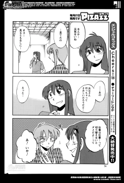 Page 312 of Hirugao Ch. 132