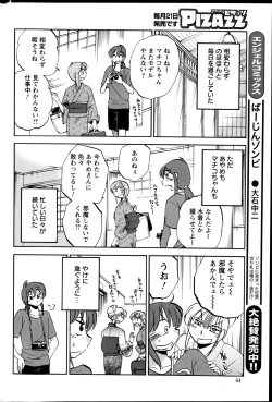 Page 381 of Hirugao Ch. 132