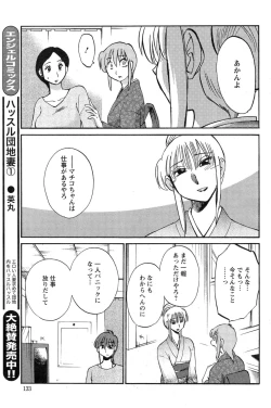 Page 390 of Hirugao Ch. 132
