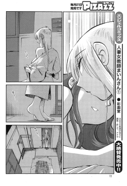 Page 411 of Hirugao Ch. 132