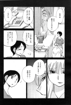 Page 417 of Hirugao Ch. 132