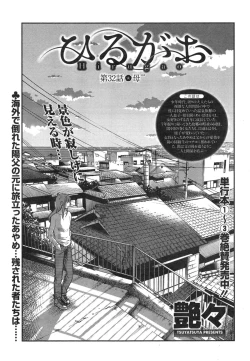 Page 426 of Hirugao Ch. 132