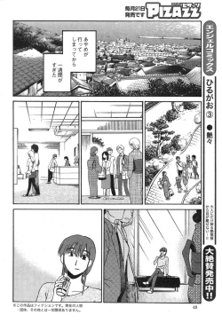 Page 427 of Hirugao Ch. 132