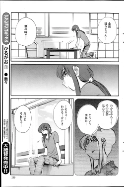 Page 86 of Hirugao Ch. 132