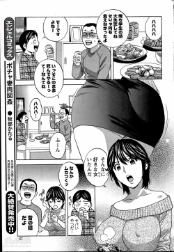 Page 113 of Hustle! Danchi Duma Ch. 1-14