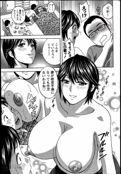 Page 117 of Hustle! Danchi Duma Ch. 1-14