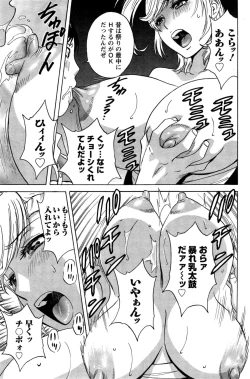 Page 211 of Hustle! Danchi Duma Ch. 1-14