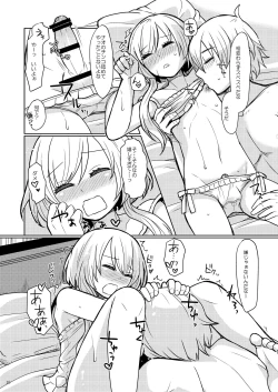 Page 10 of Oniichan no Oyomesan