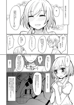 Page 5 of Oniichan no Oyomesan