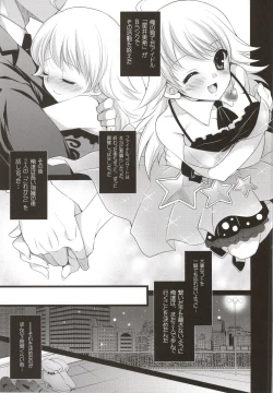 Page 38 of SHOCK HEARTS Soushuuhen