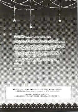 Page 81 of SHOCK HEARTS Soushuuhen