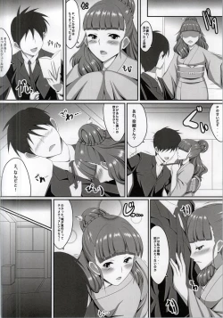 Page 7 of Nao-chan to Pr