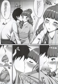 Page 8 of Nao-chan to Pr