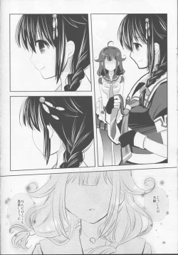 Page 22 of Mousou Kujira Shoujo
