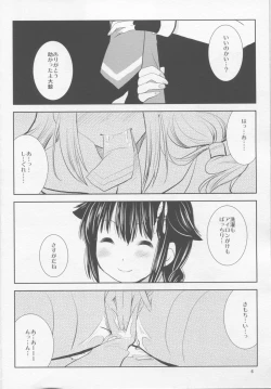 Page 4 of Mousou Kujira Shoujo