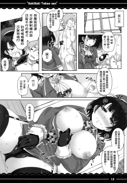 Page 14 of Suki Suki Takao San