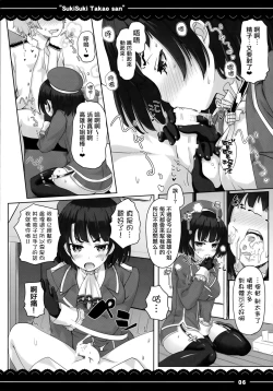 Page 8 of Suki Suki Takao San