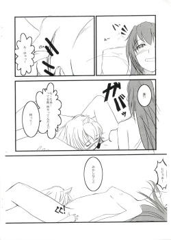 Page 3 of Minami no Kopi