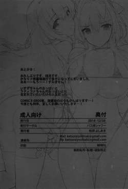 Page 33 of Aijin Keiyaku ROYALGUARD ♥ PRINCESS