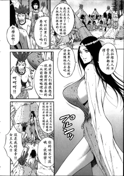 Page 120 of Kigenzen 10000 Nen no Ota | 来到紀元前1万年的阿宅 Ch. 4-10