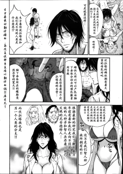Page 124 of Kigenzen 10000 Nen no Ota | 来到紀元前1万年的阿宅 Ch. 4-10
