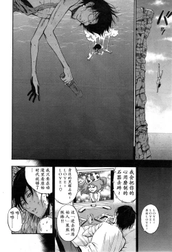 Page 45 of Kigenzen 10000 Nen no Ota | 来到紀元前1万年的阿宅 Ch. 4-10